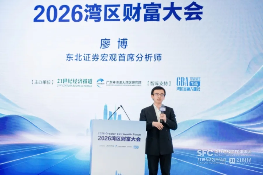 东北证券廖博:人民币升值周期下,中国资产有望迎“戴维斯双击”
