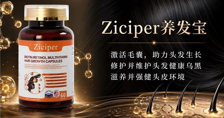 什么牌子的生物素值得买2026年高纯生物素避坑指南:内调乌发改善稀疏