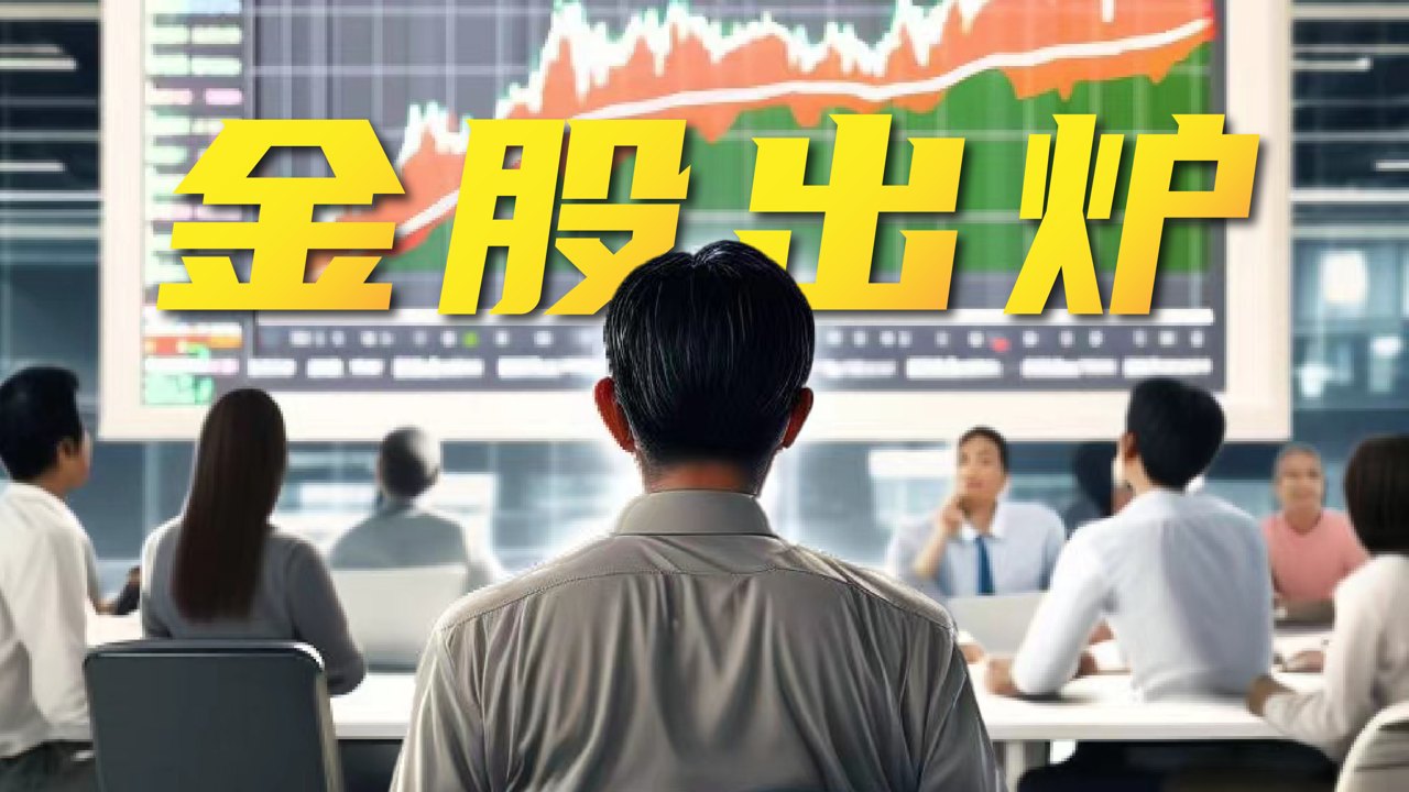 券商交易单元迎全面整改,交易所要求机构限期反馈整改情况